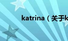 katrina（关于katrina的介绍）