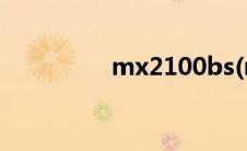 mx2100bs(mxbd 200)