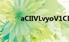 aCIIVLvyoV1CDtlu(aciia码表)