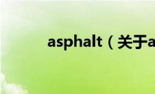 asphalt（关于asphalt的介绍）