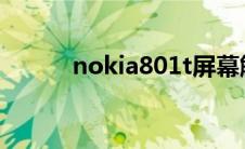 nokia801t屏幕解锁（nokia8）