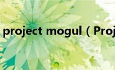 project mogul（Project Morpheus简介）