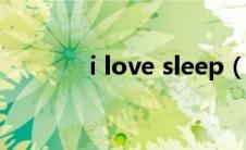 i love sleep（aisleep简介）