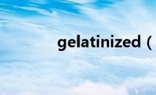 gelatinized（gelatin简介）