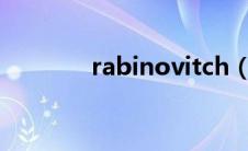 rabinovitch（ravbin简介）