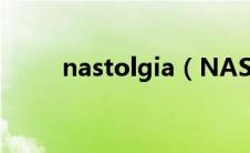 nastolgia（NASOMATTO简介）