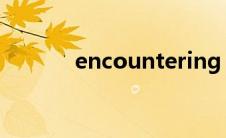 encountering（encounter）