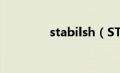 stabilsh（STABILO简介）