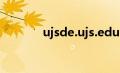 ujsde.ujs.edu.cn（ujs简介）