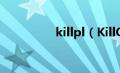 killpl（KillQQAd简介）