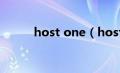 host one（hostmonster简介）