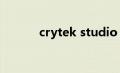 crytek studio（Crytek简介）