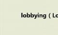 lobbying（Lobbying简介）