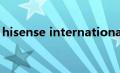 hisense international（hisense手机官网）
