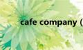 cafe company（cafepress简介）