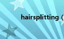 hairsplitting（hairclip简介）