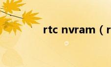 rtc nvram（rtvscan简介）