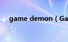 game demon（GameMon.des简介）