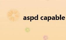 aspd capable（ASPD简介）