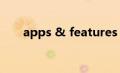 apps & features（AppStare简介）