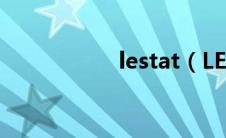 lestat（LESTE简介）