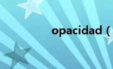 opacidad（opda简介）