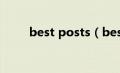 best posts（bestgore网站入口）