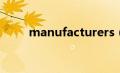 manufacturers（manufacture）