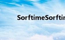 SorftimeSorftime（sorftime）