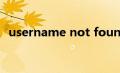 username not found翻译（username）