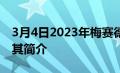 3月4日2023年梅赛德斯奔驰GLC让我们一窥其简介