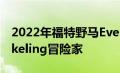 2022年福特野马Everglades是一名Ripsnorkeling冒险家