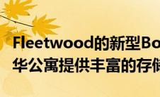 Fleetwood的新型BounderRV是带轮子的豪华公寓提供丰富的存储空间