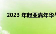 2023 年起亚嘉年华与本田奥德赛的比较