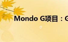 Mondo G项目：G-Wagen走上T台