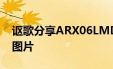 讴歌分享ARX06LMDh超级跑车测试的首张图片