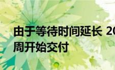 由于等待时间延长 2023 年福特 Ranger 本周开始交付