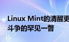 Linux Mint的清醒更新开发人员面临的个人斗争的罕见一瞥