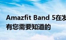 Amazfit Band 5在发布前在亚马逊上市：所有您需要知道的