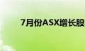 7月份ASX增长股票将在7月份上涨