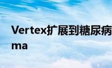 Vertex扩展到糖尿病细胞治疗计划收购Semma