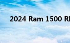 2024 Ram 1500 REV 以生产形式亮相