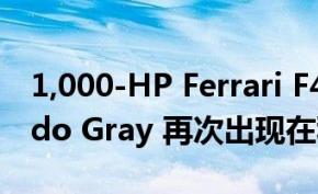 1,000-HP Ferrari F40 Competizione Nardo Gray 再次出现在私人销售中